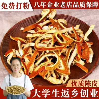 Tangerine peel 100g orange peel Natural tangerine peel Orange peel Orange peel sold separately star anise cinnamon spice Daquan wholesale