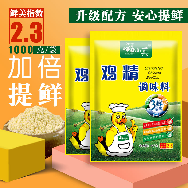 Chicken Essence Seasoning Chicken Powder Home 1000g Kitchen Seasonings Whole Box Hotpot Native chicken MSG Chicken Essence Chicken Essence