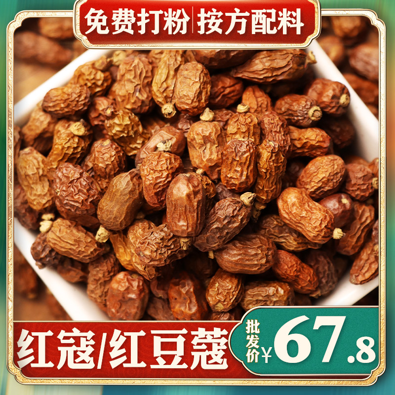 Red Cardamom Red Curryang Ginger Red Buttoned Red Coho Meat Bean Small Red Coho Spiced Spice Seasoning 100g