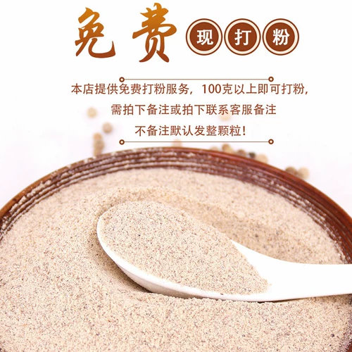Гранулы белого перца Hainan Специализированный белый перец порошок для барбекю приправляющий маринованный материал измельчители шлифовальные шлифовальные шлифовальные машины 500 г бесплатная доставка