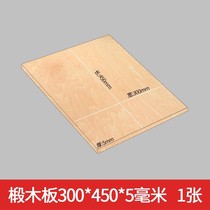 Characterize custom fence plate Custom plywood wood wood board Art dormitory household carving docking basswood layer