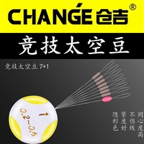 Cangji accessories space Bean yellow bag competitive fishing silicone Update 7 1 design translucent non-injury line fishing products