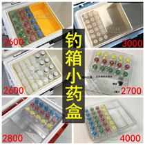 Aoqifeng 2500 2600 2700 2800 2900 3500 Fishing box inner box Flavor storage box Small medicine box