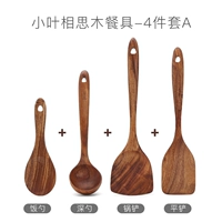 Четырехэтапный набор маленьких листовых посуд A (Rice Spoon+Spula+плоская лопата+глубокая ложка)