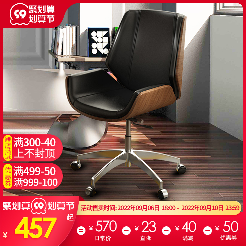 Modern minimalist boss office chair home study computer desk chair Nordic gaming chair swivel chair human comfort