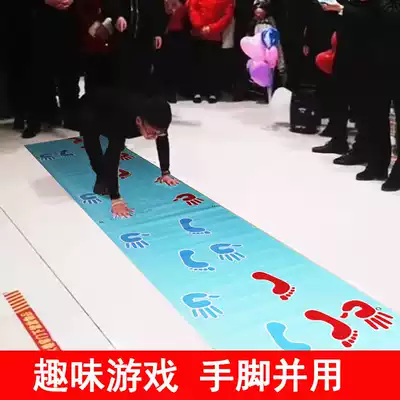 Hands and feet and use game props, game mats, team activities, outdoor development training equipment, shaking sound, fun games