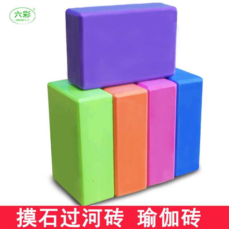 Touch Stones Over River Brick Game Props Yoga Brick Girls Dance Practice Assistive Aids Equipment Team Build Game Props-Taobao