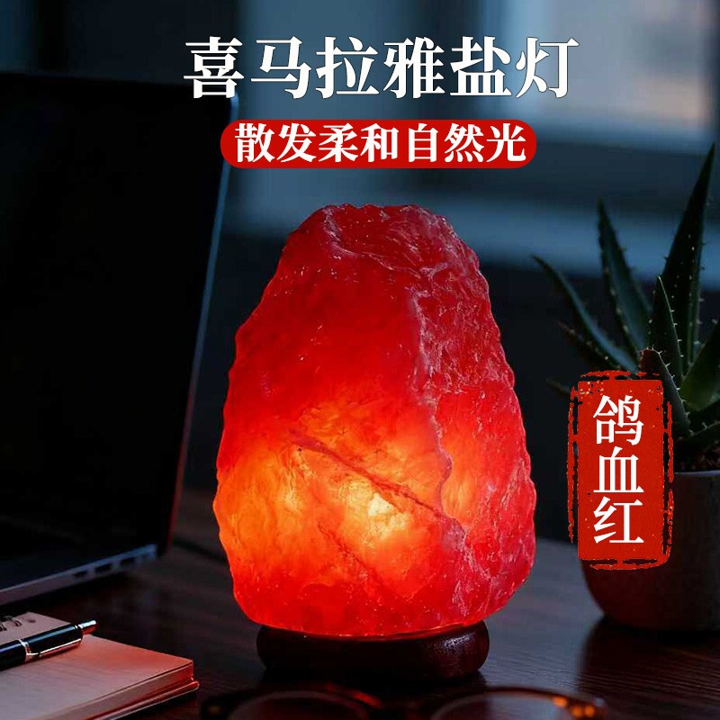 Natural Himalayan Salt Lamp, Long-Lasting Light, Bathroom Decoration, Household Red Sea Mineral Rock Lamp, Fortune-Attracting Small Table Lamp