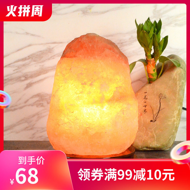 Salt Lamp Himalayan Crystal Salt Boutique Large Round Woody Base Natural Creative Feng Shui Recruiting Small Night Light