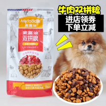 MCFUDI dog food Beef Shuangpin food Small dog adult dog food 2kg Teddy bear VIP pet dog main food