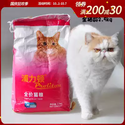 Puliton 2 5kg deep sea fish meat into cat food natural kitten cat food Full Price cat staple food 5kg