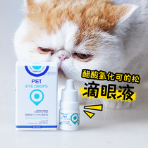 Bny cat nose branch cat dog dog eye drops cat nose treatment medicine eye drops to remove pus and tears