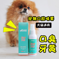 Polaroid Oral Spray Pet dog and Cat Mouthwash Anti-bad breath Dental Calculus Cleaning Spray 100ml