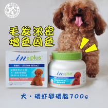 Madders hair care ultra concentrated lecithin 700g Dog Teddy special red-brown pet hair color enhancement