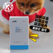 Aina Tai Shu can Cat dog pet diuresis stones water abdominal swelling scuba water holding urine heart effusion urine blood