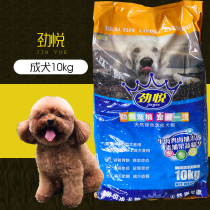 Jinyue 10kg 20 catty dog food Natural adult dog food Universal dog food Chicken and rice taste more provincial