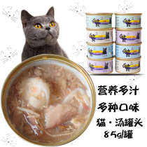 Star music cat staple food canned cat food canned cat snacks fattening hair wet grain nutrition 85g4 canned