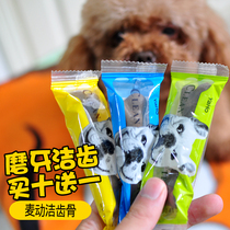 Buy 10 get 1 free Teething stick Snack Pet dog tooth cleaning bite bone Puppy molar than Bear Teddy Schnauzer