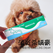 Golden Shield anti-inflammatory mite ointment pet dog cats and dogs cat ringworm mites scabies mites Demodex skin medicine ointment 20g