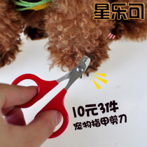 Dog nail scissors cat nail clippers pet nail clippers big and small golden hair teddy dog claw cut pet supplies