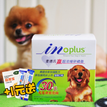 American in Madds Lecithin 680g Dog Lecithin Satsuma Teddy Golden hair beauty hair particles Beauty hair powder