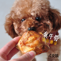 Homemade cow kneecap dog dog dog bite glue snack grinding tooth hard bite clean tooth beef bone tooth tooth Tedi 4 Pack