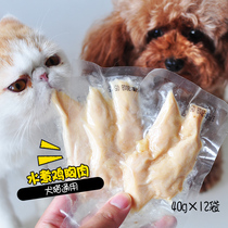 Starle can boil pure chicken breast duck 40g * 12 packs of cat dog snacks wet food bag chicken open bag ready to eat
