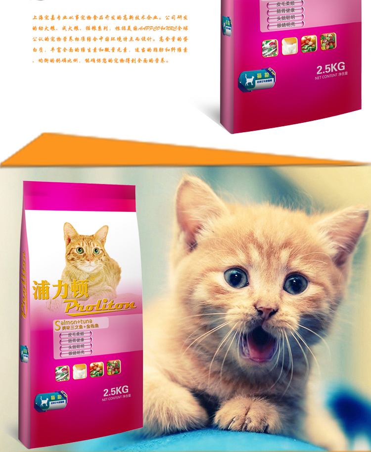 Pu Lidun 2.5 kg cá biển sâu vào thức ăn cho mèo Tự Nhiên vào cat cat thực phẩm mèo staple thực phẩm thức ăn của mèo