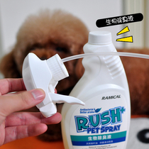 Remigo biological deodorant liquid 450ml pet cat dog anti-body odor agent spray