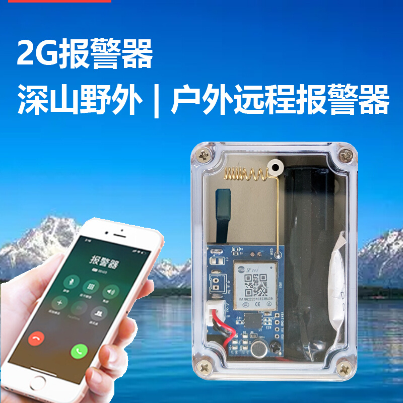 New Outdoor Remote Clip Siren Waterproof Tide Siren Orchard Deep Mountain Fishpond Anti-theft Automatic Call