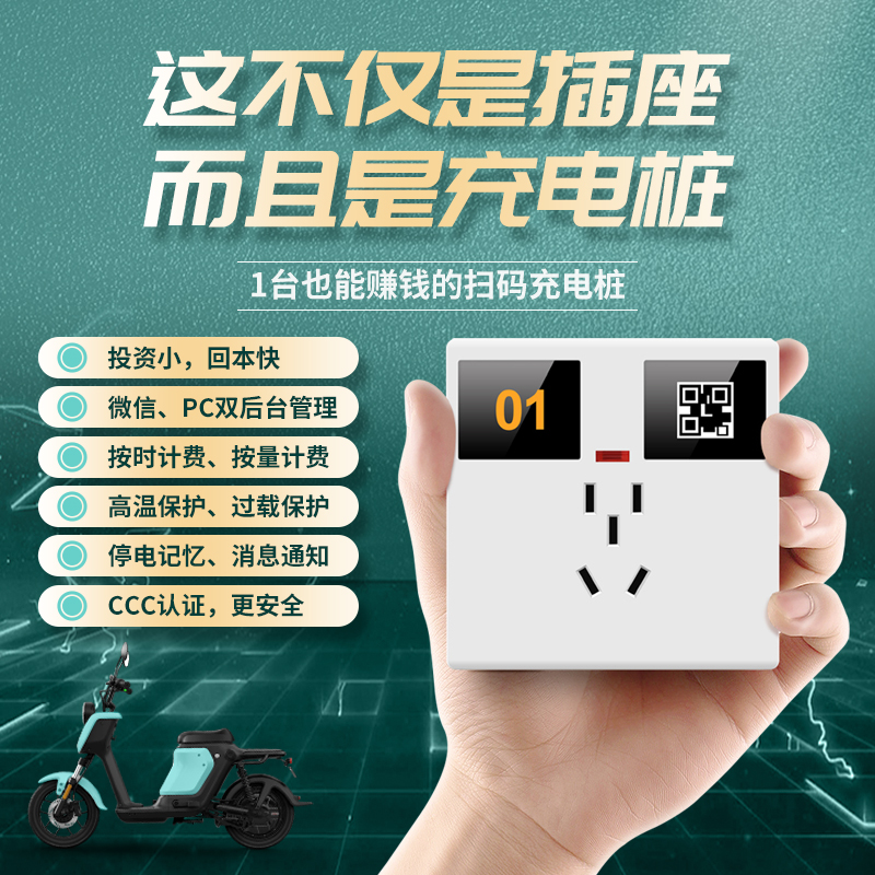 Scan Code Pay Charging Pile Socket Smart Outdoor Community Rental House EV Charging Station Management System