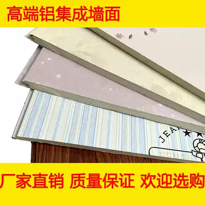 Aluminum integrated wall panel whole house full aluminum alloy wall quick-fitting gusset panel wall panel decoration material hanging top plate