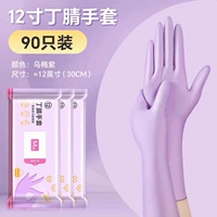 [90 только/3 упаковки] Расширенные модели около 30 см. Пурпурные перчатки UMEI