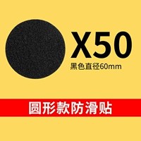 [Оптовая цена] 50 парного раунда черный [около 0,39 юаней пары]