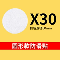 [Горячая распродажа] 30 пары белых [около 0,52 юаня пара]