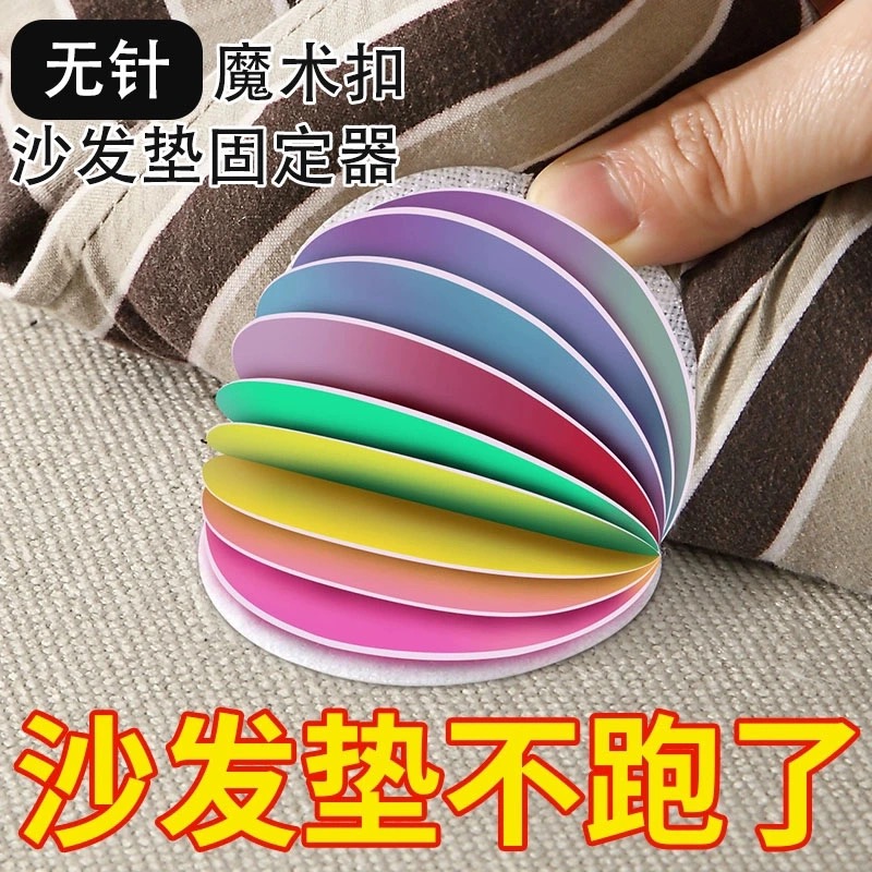 Sheet Sofa Cushion Magic Sticker with back adhesive adhesive Anti-slip double-sided adhesive Mother Button Powerful Stick Invisible fixed sticker-Taobao