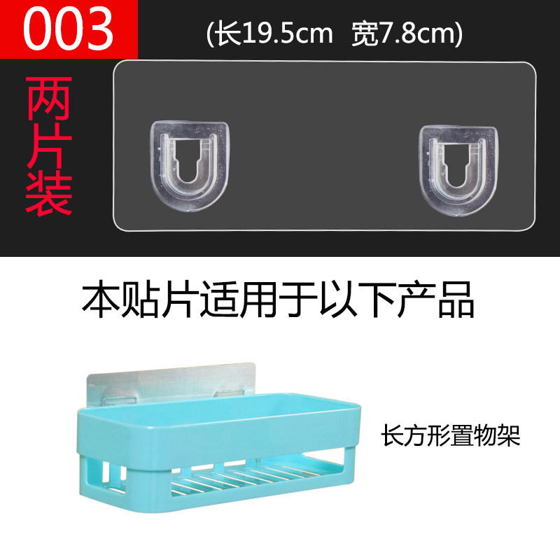 Bathroom shelf patch wall hanging strong non-marking patch spare accessory free punching suction cup accessory adhesive hook