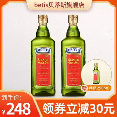 Betis extra virgin olive oil 750ml * 2 bottles of Spanish original imported cooking oil fitness meal cold