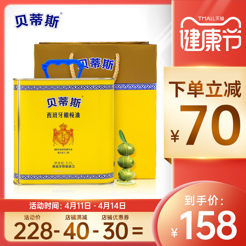 (Original Imported) Betis official pure olive oil 2 5L gift bags with special grade preliminary-pressed sautéed cooking oil