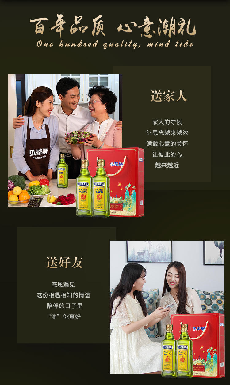 西班牙皇室御用品牌 贝蒂斯 橄榄油 750ml*2瓶礼盒装 图2