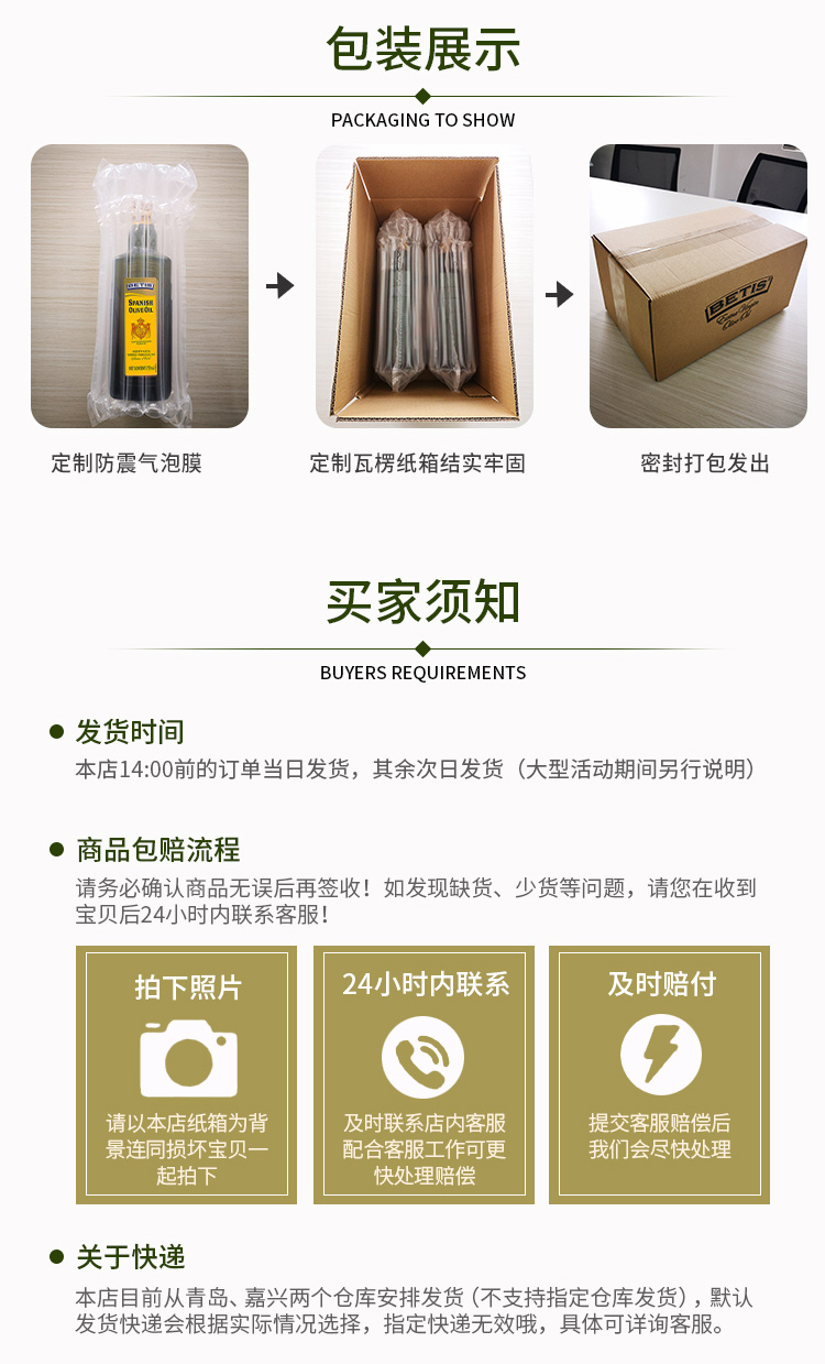 西班牙皇室御用品牌 原装进口 贝蒂斯 特级橄榄油 500ml*2瓶 礼盒装 图8