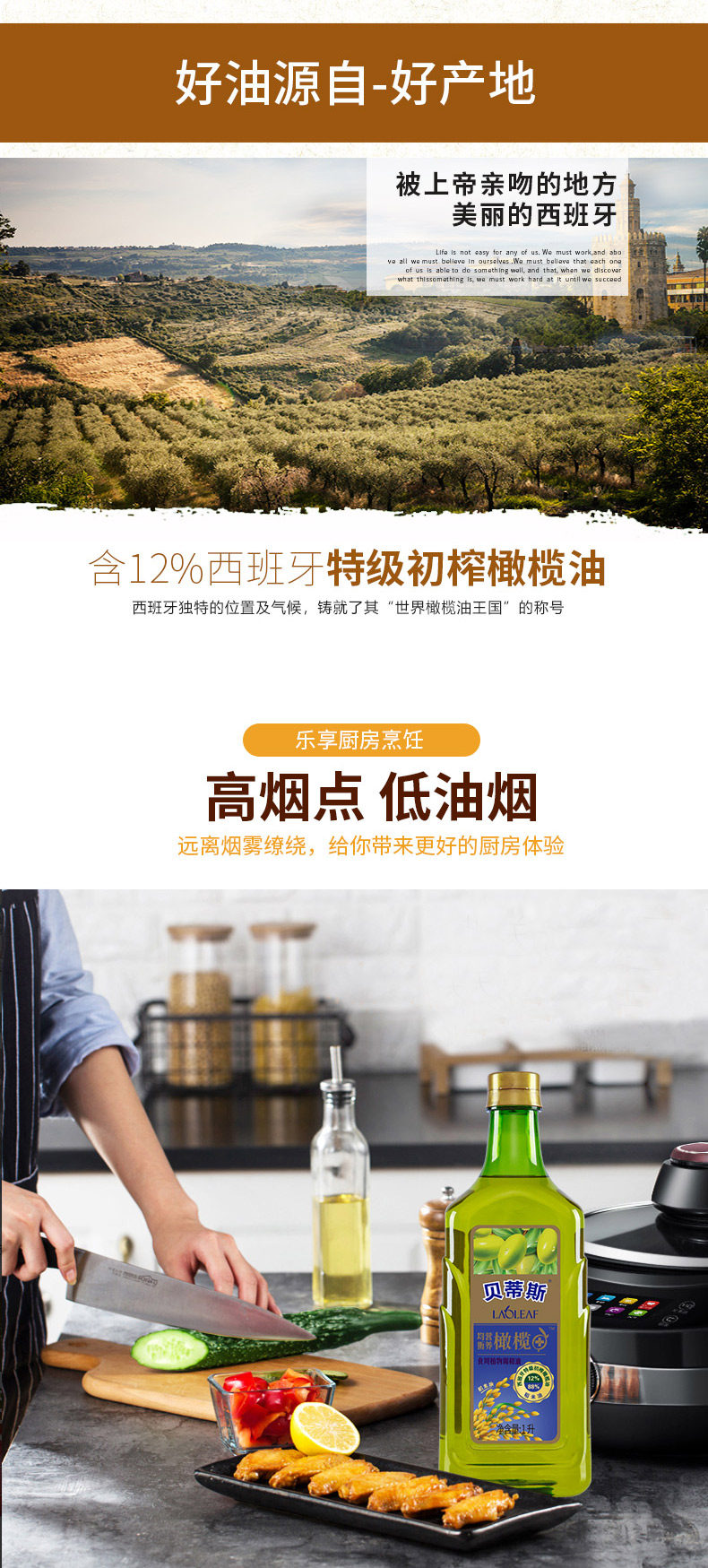 贝蒂斯 稻米橄榄食用植物调和油1L 图3