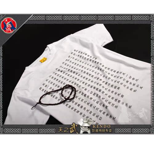 (Tianwuwu) Japanese sword road perimeter and wind full cotton short sleeve printed word white T-shirt with sweat and air comfort