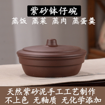 Purple Sand Steamed Rice Bowl Stew Hotel Steamed Rice Bowl for Home Steamed Egg Bowl Steamed овощная чаша Steamed Мясовая миска Мясовая миска