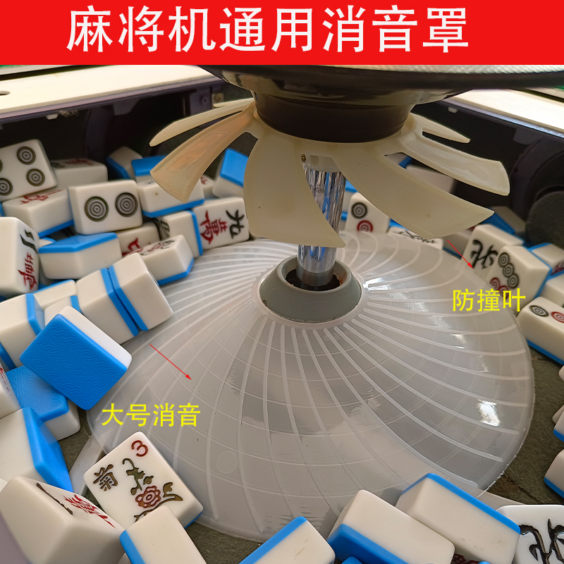 New Mahjong Machine Accessories Full Automatic Four - Port Machine Quality Sound Shield, so that the machine silence cover