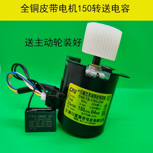 БЕСПЛАТНАЯ ДОСТАВКА Автоматическая аксессуары для машин Mahjong Mahjong Machine High -Catuality All -Copper Двигатель от 20 до 25 об / мин, 60 об / мин, 130 об / мин 150 об / мин