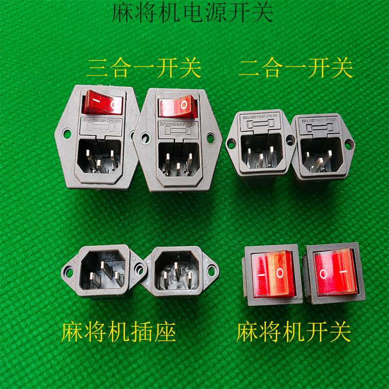 New products commonly used fully automatic four-port mahjong machine accessories mahjong machine table universal three-core power socket and switch