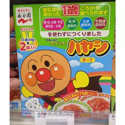 Japan Yonggu Garden Bread Superman Baby Pork Onion Vegetables Rice Mix Rice Sauce 100g1 years old