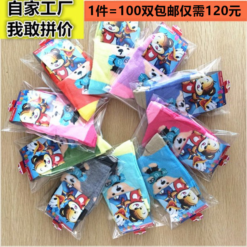 100 Pairs of Individually Packaged Children's Socks for Spring, Autumn, and Winter, Wholesale Boys' and Girls' Baby Student Socks, Taobao Gift Cartoon Socks 100 Pairs of Individually Packaged Children's Socks for Spring, Autumn, and Winter, Wholesale Boys' and Girls' Baby Student Socks, Taobao Gift Cartoon Socks