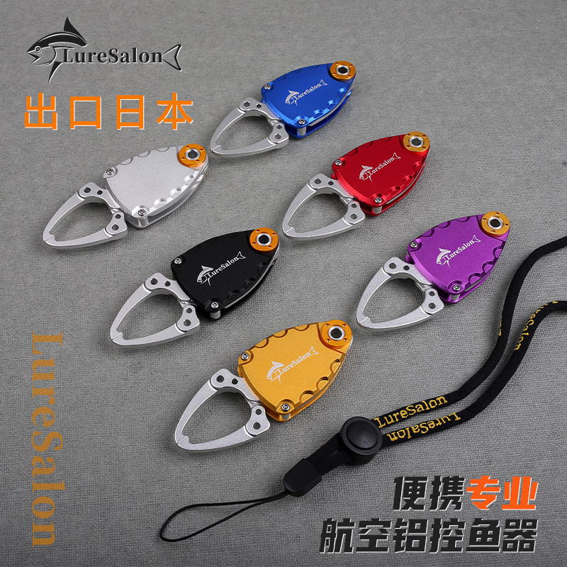 Export Japan Mini - Lua micro - controlled fish - clamp aluminum alloy - portable fish clamper